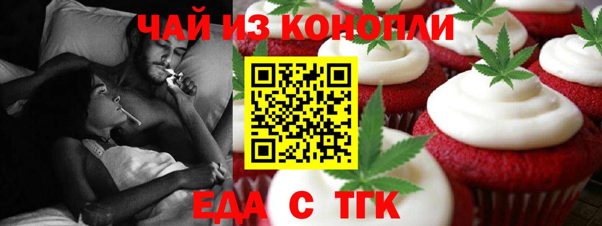 Кропоткин  Cannafood марихуана  Вход с VPN 