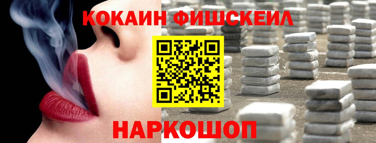 Кокаин VHQ  Вход с VPN  Кропоткин  Cocaine Колумбийский 