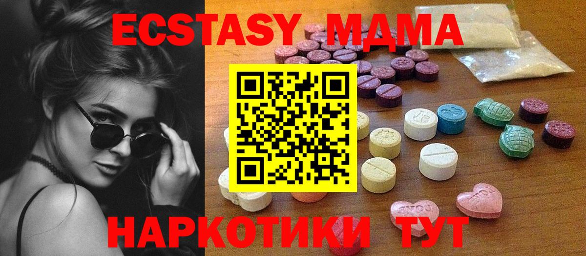 Ecstasy Дубай Кропоткин