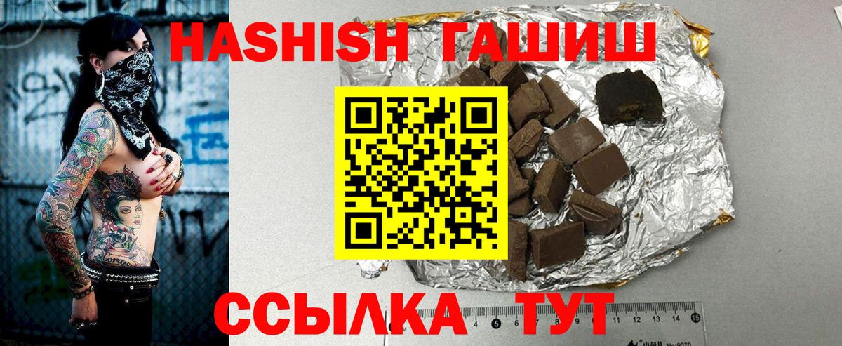 Гашиш хэш  Вход с VPN  ГАШ  Кропоткин  ГАШИШ убойный 