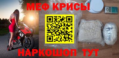 меф Кинель