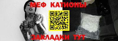 меф Кинель