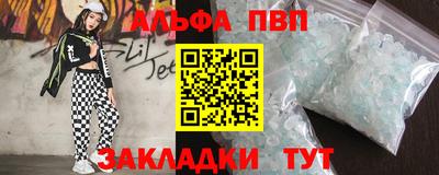 Альфа ПВП Кимры