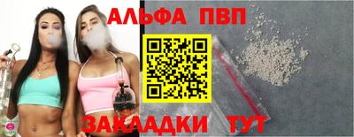 Альфа ПВП Кимры