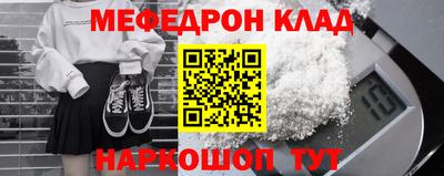 меф Кинель