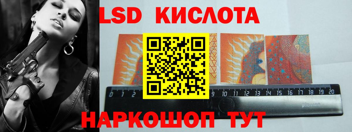 LSD-25 экстази ecstasy Кропоткин