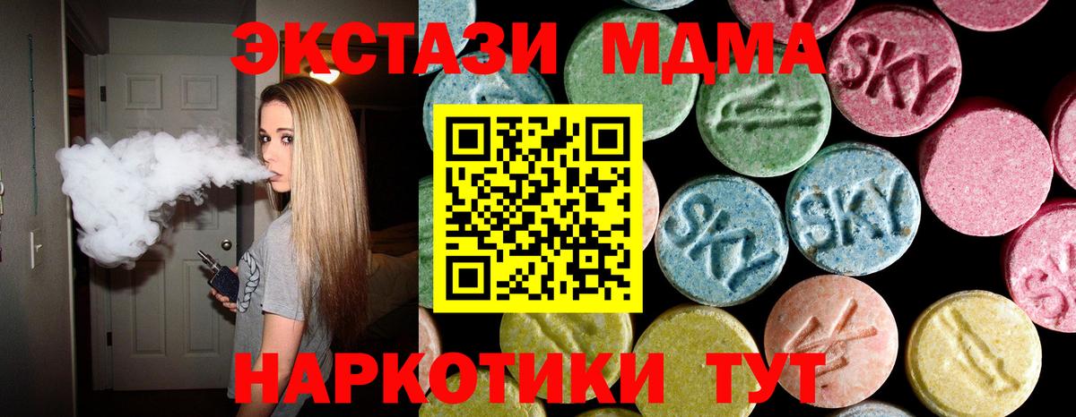 Кропоткин  MDMA  МДМА VHQ  Вход с VPN  MDMA crystal 