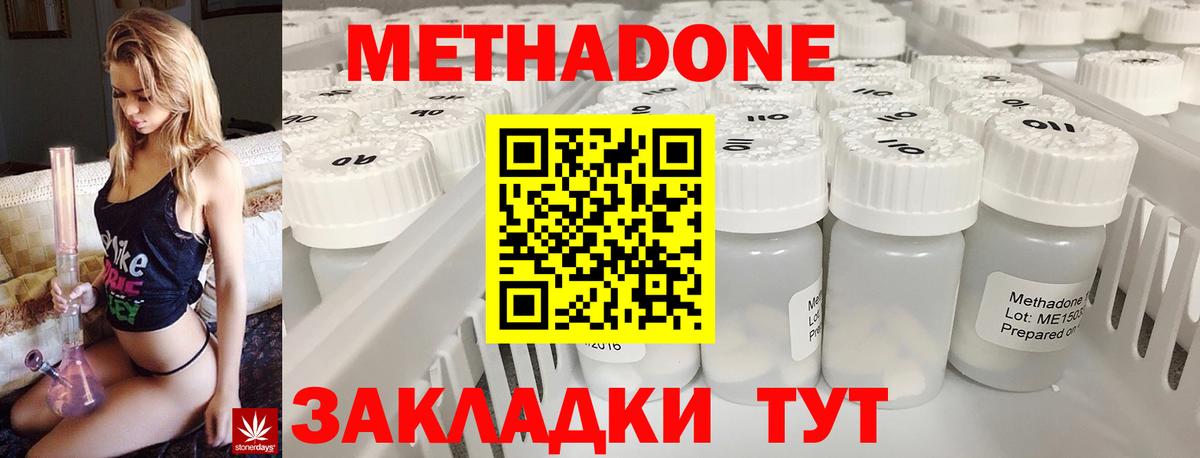mega онион  МЕТАДОН VHQ  Вход с VPN  Кропоткин  Метадон кристалл 