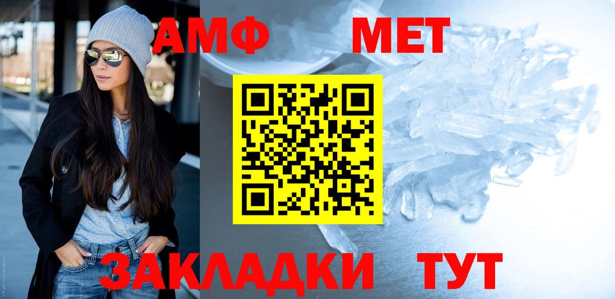 Кропоткин  Метамфетамин Methamphetamine  Метамфетамин Methamphetamine  Вход с VPN 