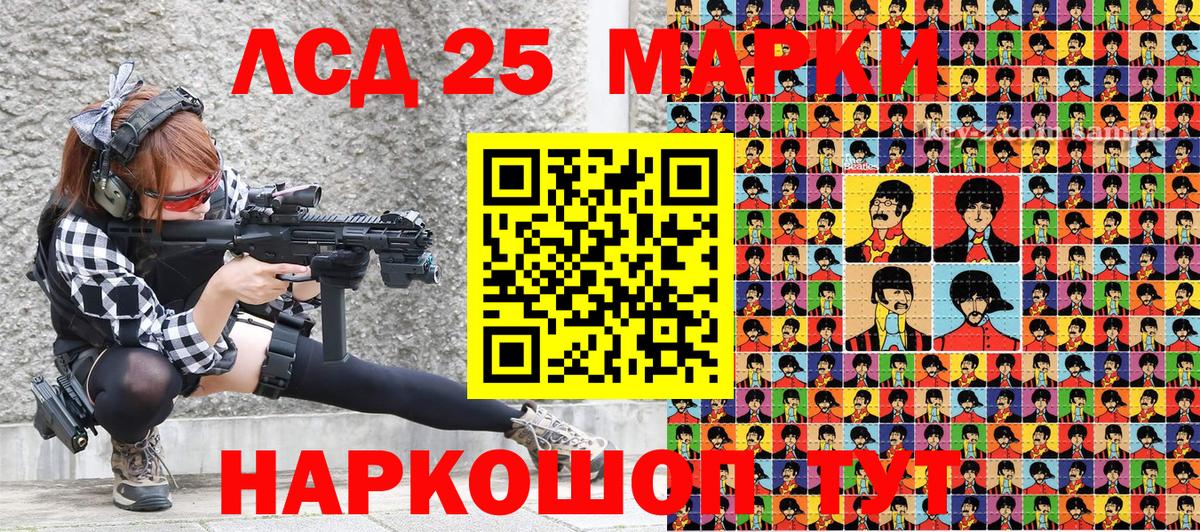 Марки 25I-NBOMe 1,5мг Кропоткин